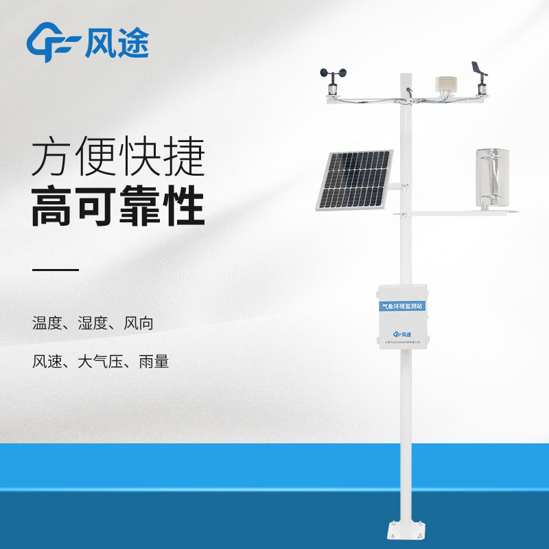 氣象環境監測儀原理是什么？