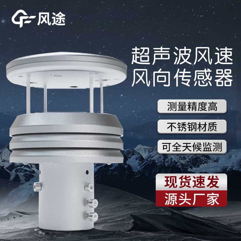 升級了，金屬款微型氣象儀