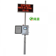 報警式voc在線監(jiān)測儀