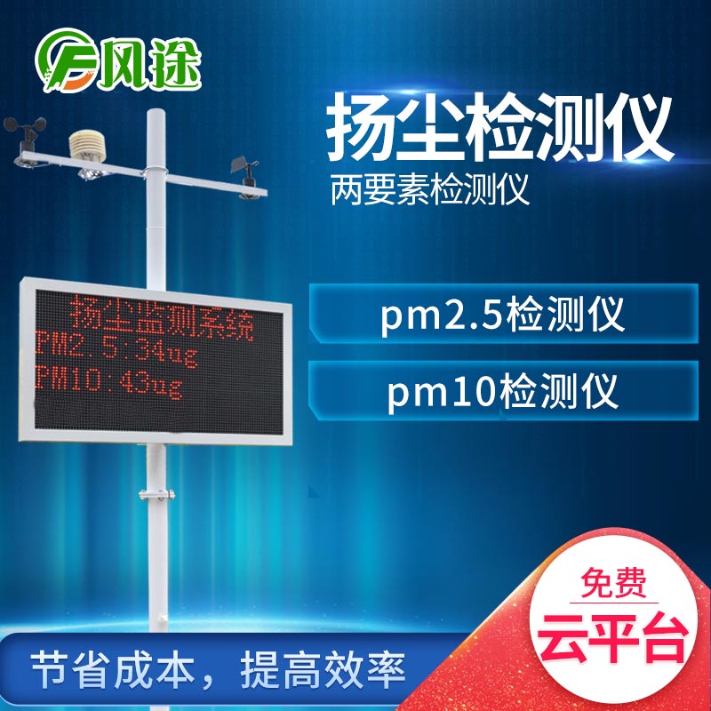 揚塵監(jiān)測管理系統(tǒng)監(jiān)管平臺給建筑企業(yè)帶來了哪些變化？